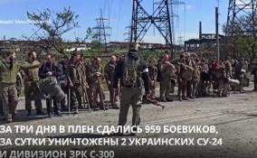 Заблокированные на заводе «Азовсталь» боевики подразделения
«Азов» и украинские военнослужащие сдались в плен