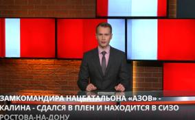 МВД России объявило в розыск двух главарей нацбата «Азов» -
Сергея Величко и Константина Немичева
