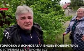 Горловка и Ясиноватая вновь подверглись обстрелам со стороны ВСУ