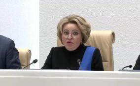 Валентина Матвиенко назвала Ленобласть успешным и динамично развивающимся регионом