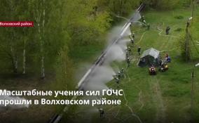Масштабные учения сил ГОЧС
прошли в Волховском районе