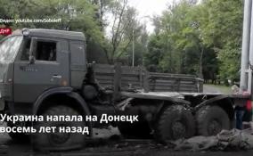 Украина напала на Донецк
8 лет назад