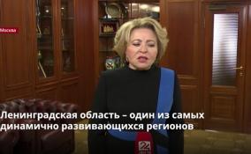 Ленобласть - один из самых динамично развивающихся
регионов в стране, с которого нужно брать пример