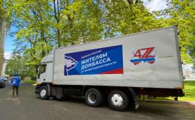 Из Ленобласти на Донбасс отправили 10 тонн средств для дезинфекции