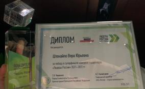 Директор Центра развития промышленности Ленобласти одержала победу в конкурсе «Лидеры России»