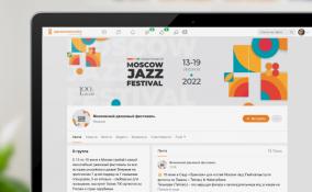 Специальная программа Московского джазового фестиваля в Одноклассниках