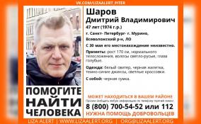 В Мурино и Петербурге ищут пропавшего Дмитрия Шарова