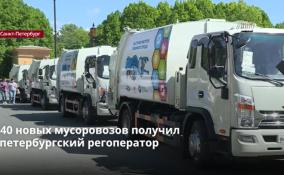 Петербургский регоператор получил 40 новых мусоровозов
