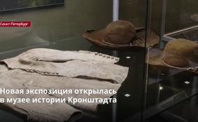 «Жизнь на корабле в эпоху Петра Великого»: новая экспозиция открылась
в музее истории Кронштадта