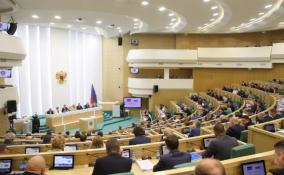 Совет Федерации рекомендовал правительству поддержать ряд крупных проектов Ленинградской области