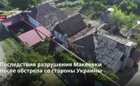 Киевские боевики ударили из «Града» по Макеевке в ДНР