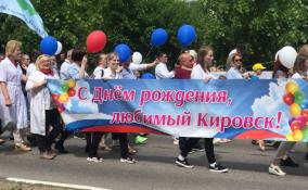 Кировск празднует День России и День города