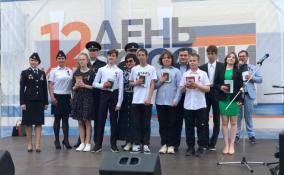 В Гатчине юным гражданам России торжественно вручили первые паспорта