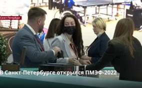 В Петербурге открылся ПМЭФ-2022