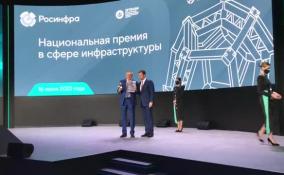 Губернатор Ленобласти получил премию «Росинфра» за проект спорткомплекса в Мурино
