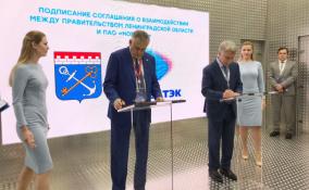 Компания «НОВАТЭК» потратит 49 миллионов рублей на поддержку социальных проектов в Ленобласти