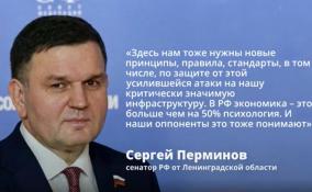 Сенатор Перминов: экономика в условиях России состоит из
психологии на 85%