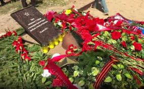 На кладбище Фёдоровского поселения предали земле
останки солдат, защищавших Ленинград во время Великой
Отечественной войны