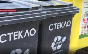 В Ленобласти продолжает работу проект по раздельному
сбору мусора