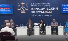 Петербургский 10 международный юридический форум начал работу в «Экспофоруме»