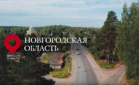 Путешествие ЛенТВ24 по Новгородской области. Серебряное ожерелье России