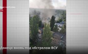 Донецк вновь под обстрелом ВСУ