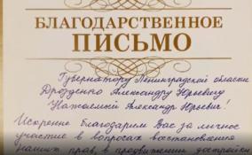 Дольщики ЖК «Шотландия» поблагодарили Александра
Дрозденко за отзывчивость