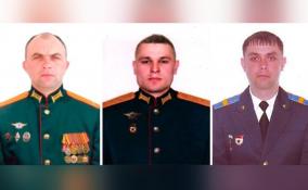 В Минобороны рассказали о подвигах трех российских военных