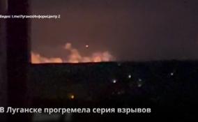 В Луганске прогремела серия взрывов