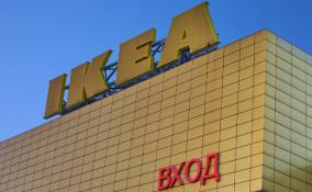 Около 500 работников IKEA в Тихвине уволят по соглашению сторон