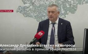 Александр Дрозденко ответил на вопросы жителей 47 региона в
прямом эфире ЛенТВ24