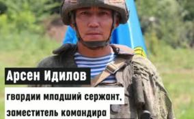 Десантник Арсен Идилов вывел 15 товарищей из-под минометного обстрела украинских войск