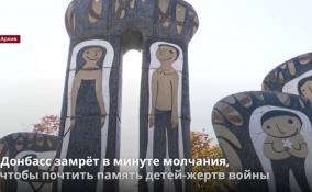День памяти детей-жертв войны в Донбассе - 27 июля