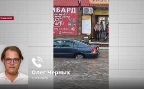 Мощный ливень
обрушился на улицы Енакиево