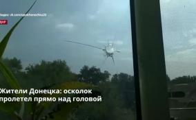 ВСУ четвёртый раз за день обстреляли Донецк