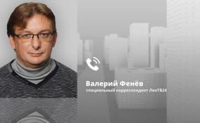 Спецкор ЛенТВ24 Валерий Фенёв оказался в базе украинского сайта «Миротворец»