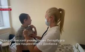 Педиатрический университет Петербурга принял юных пациентов из Донбасса