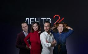 ЛенТВ24 попал в пятёрку региональных телеканалов России по числу подписчиков в Rutube
