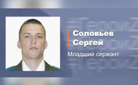 Младший сержант Соловьев уничтожил более 10 националистов и боевую машину пехоты
