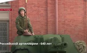 Российской артиллерии - 640 лет