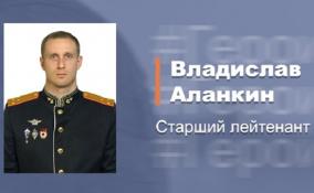Командир морпехов Владислав Аланкин спас колонну российских войск от засады
