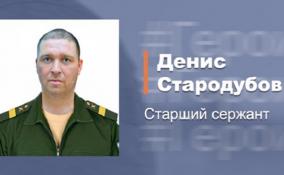Сержант Стародубов получил ранение, но под огнем доставил боеприпасы российским расчетам