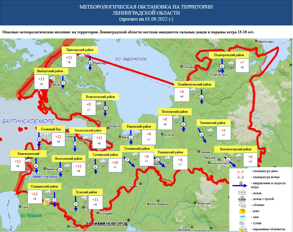 Карта ветров ленинградской области онлайн в реальном времени