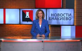 «Единая Россия» поздравила с Днем знаний школьников в Донбассе и
на освобождённых территориях Украины