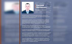 В ходе жестокого боя младший сержант Лисовенко лично уничтожил до 10 украинских боевиков
