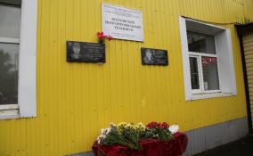 В Волхове установили мемориальную доску в память о погибшем в ходе спецоперации на Украине Георгии Астахине