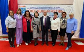 В Гатчине впервые открылся Ленинградский областной женский форум