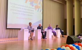 Второй день Ленинградского областного женского форума проходит во Всеволожском районе