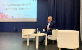 Александр Дрозденко выступил на XIII Всероссийском Ленинградском бизнес-форуме