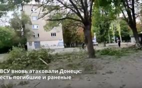 ВСУ вновь атаковали Донецк:
есть погибшие и раненые